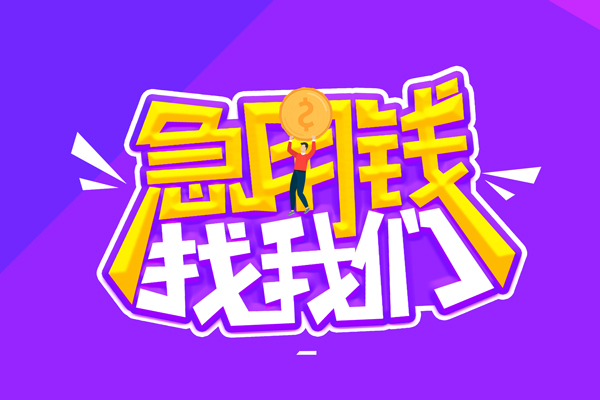 深圳福永街道身份证线下贷款