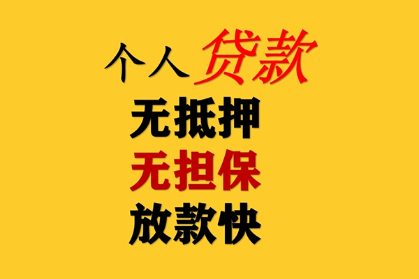 深圳福永街道本地身份证贷款