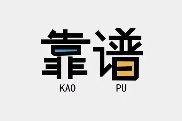 深圳福永街道身份证办理贷款