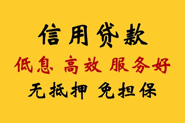 深圳福永街道私人小额贷款