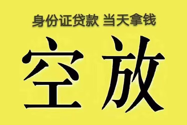深圳福永街道民间借贷无抵押