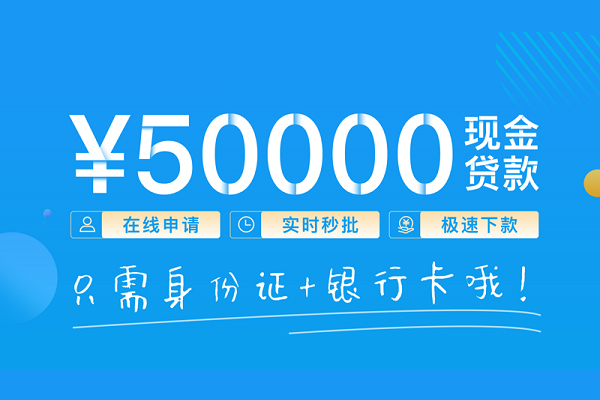 深圳福永街道身份证小额贷款