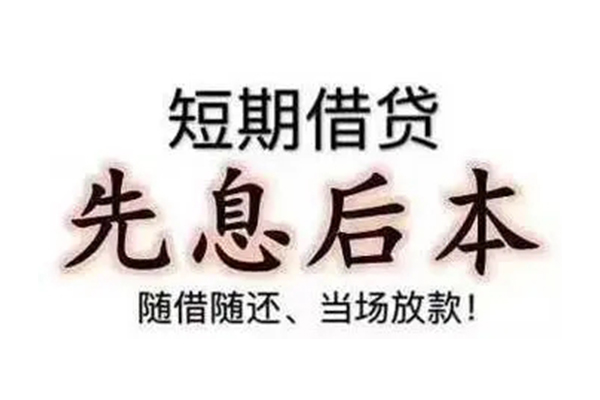 深圳福永街道民间小额借贷