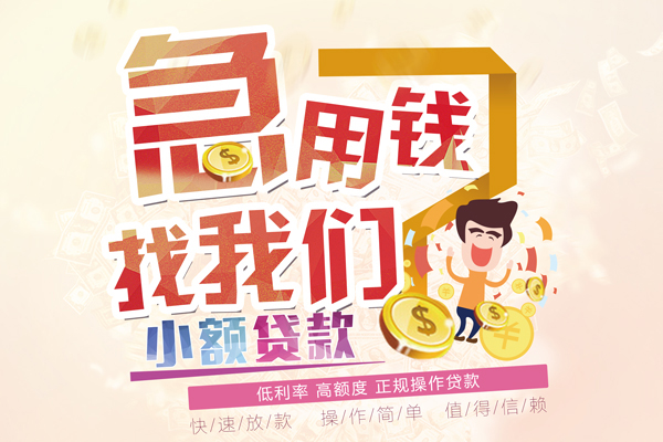 深圳福永街道无抵押信用贷款