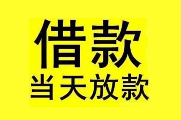 深圳福永街道哪里有小额贷款